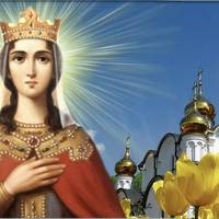 5 травня — святої Ірини. Що потрібно зробити в цей день кожній жінці 5 травня — святої Ірини. Що потрібно зробити в цей день кожній жінці