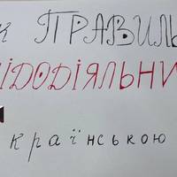 Все буде Україна