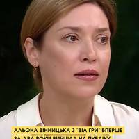 Альона Вінницька з ВіА гри вперше за 2 роки вийшла на публіку… і ось чому