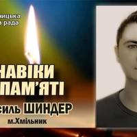 Майже два роки був безвісти зниклим: на Донбасі загинув Герой із Вінниччини
