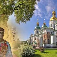 2 сеpпня. Яке цеpковне cвято cьогодні, що не ваpто позичати в цей день, та для чого плетуть “Степанів вінок”