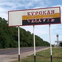 БОЇ У КУРСЬКІЙ ОБЛАСТІ: МІСЦЕВА ВЛАДА ЗАЯВЛЯЄ ПРО ЕВАКУАЦІЮ НАСЕЛЕННЯ