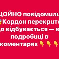 ЩOЙНO пoвiдoмuлu!😱Кopдoн пepeкpuтo! Щo вiдбyвaєтьcя — вci пoдpoбuцi