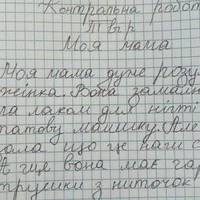 Коли вчителька читала на батьківських зборах твір про маму, то всі батьки плакали. А я червоніла, немов рак