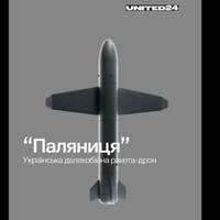 “Паляниця” здатна атакувати 20 російських аеродромів: Зеленський опублікував деталі про українську ракету-дрон