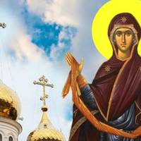 31 серпня — день покладання пояса Божої Матері. В цей день моляться і просять захисту