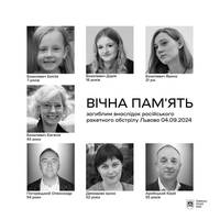 У п’ятницю та суботу Львів попрощається з загиблими, яких 4 вересня вбив ворог під час масштабного обстрілу. Їхні імені та дати церемоній