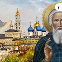 25 вересня – святого Сергія Радонезького. Що слід зробити кожному християнину в цей день