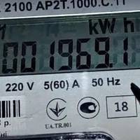З 1 жовтня зміниться тариф на електроенергію: кого вразять нові платіжки