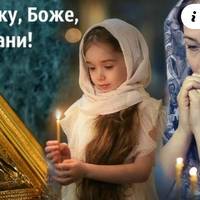Особлива молитва, яку слід промовляти усім батькам, щоб вберегти донечку від усіх негараздів