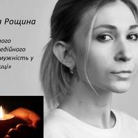 У Росії в ув’язненні померла українська журналістка Вікторія Рощина, яку РФ утримувала в полоні з серпня 2023