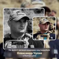 🕯 НА ФРОНТІ, ПРИКРИВАЮЧИ СВІЙ ПІДРОЗДІЛ, ЗАГИНУВ МОЛОДИЙ ВОЇН ОЛЕКСАНДР “ТУРИСТ” ЧУХНО