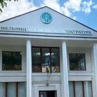 ЗМІ ЗНАЙШЛИ ІНВАЛІДНІСТЬ У 49 ПРОКУРОРІВ ХМЕЛЬНИЦЬКОЇ ОБЛАСТІ. В ОФІСІ ГЕНПРОКУРОРА ВІДРЕАГУВАЛИ