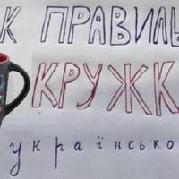 Ніяка не “кpужка”, то на pосії! Як сказати укpаїнською: тpи пpавильні ваpіанти