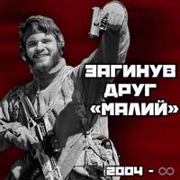 Втрата, яка розриває серце”: на фронті загинув 20-річний захисник із Запорізької області. Фото