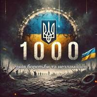 1000 днів повномасштабної війни — 1000 днів надії. Як ми тримаємось і будемо триматись