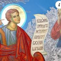 День святого Аввакума – 2 грудня. Що потрібно зробити кожній жінці, та на що звернути увагу