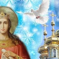 4 грудня – день святої Варвари: Що потрібно зробити в це свято усім жінкам.
