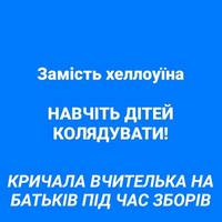 Все буде Україна