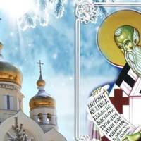 8 січня – Омеляна Зимового, або “Кумів день”. Що мають зробити в це свято всі куми