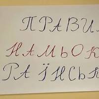 Хтось не розуміє ваших «намьоків»? Воно й не дивно: такого слова в нашій мові немає! Давайте говорити правильно разом