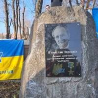 У Дніпрі На Місці Понівеченої Відкрили Нову Меморіальну Дошку Чорноволу