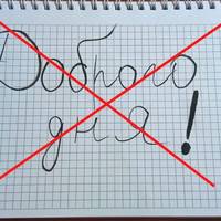 Як правильно вітатися – “Доброго дня” чи “Добрий день”?