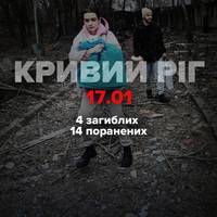 ❗️У Кривому Розі закінчилась пошуково-рятувальна операція.