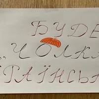 Все буде Україна