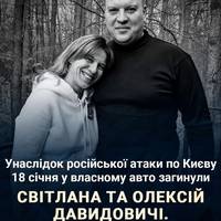 Тричі Просився На Фронт, А За Місяць До Загибелі Сказав Поховати Його На Сусідньому Цвинтарі: Що Відомо Про Подружжя, Яке Росіяни Вбили В Києві