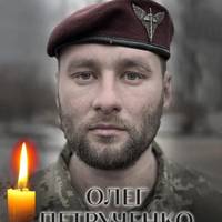 Був Вірний Присязі: На Фронті Загинув Військовий Із Київщини Олег Петрученко.