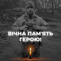 Захищаючи Україну, На Фронті Загинув Військовослужбовець І Поет Максим Ємець (Єнот). ФОТОрепортаж