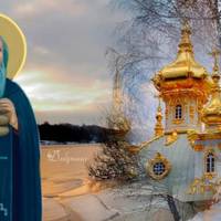 10 лютого день, коли можна випросити у святого Прохора здоров’я для себе та своїх рідних