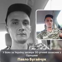 🥹Під час виконання бойового завдання загинув військовослужбовець Павло Бугайчук з Одещини.