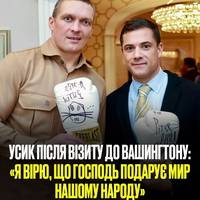 Олександр Усик: «Я вірю, що Господь подарує мир нашому народу»