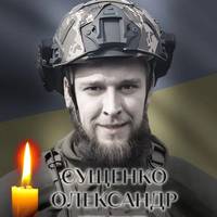 Україна втрачає найкращих синів: на фронті загинув військовий із Київщини Олександр Сущенко