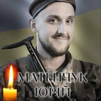 🥹Україна втрачає найкращих синів: на фронті загинув військовий із Київщини Юрій Матенчук