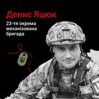 Аеророзвідник Денис Яцюк на псевдо Нед поліг 12 грудня 2023 року під Авдіївкою на Донеччині. У бою з окупантами він зазнав смертельної вибухової травми. Захиснику тепер назавжди 39.