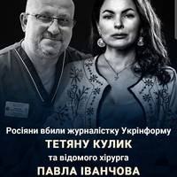 🕯️ Під час нічної атаки росіян на Київщині загинуло подружжя.