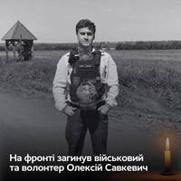 Олексій допомагав вивозити з Авдіївки людей і тварин, а також привозив туди гуманітарну допомогу💔