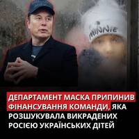 Гуманітарна дослідницька лабораторія Єльського університету збирала дані з відкритих джерел для розшуку дітей, викрадених Росією.