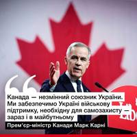 Марк Карні, який офіційно замінив Джастіна Трюдо на посаді прем'єр-міністра Канади, провів телефонні розмови зі Стармером, Зеленським та іншими союзниками. Обговорювали шлях України до миру.