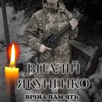 🥹Україна втрачає найкращих синів: на фронті загинув військовий із Київщини Віталій Якуненко