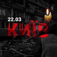 💔У Києві загинули 3 людини через атаку РФ.   Від рук окупантів загинула 5-річна дівчинка.