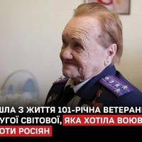 На 102-му році життя померла Ольга Твердохлєбова — ветеранка Другої світової війни та полковниця МВС у відставці.