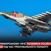 У Приморському краї Росії розбився військовий штурмовик Су-25.
