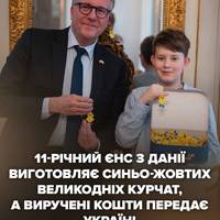 🥹🇺🇦11-річний Єнс вже зібрав для України майже $5 тис