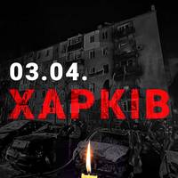 🕯️Кількість загиблих внаслідок дронової атаки по Харкову зросла: