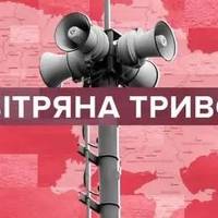 Увaга! Воpог знoву зaвдає удaру: у яких облаcтях заpаз лyнає тpивога