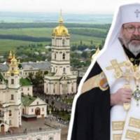Почаївська лавра! Глава УГКЦ Святослав Шевчук зробив важливу заяву